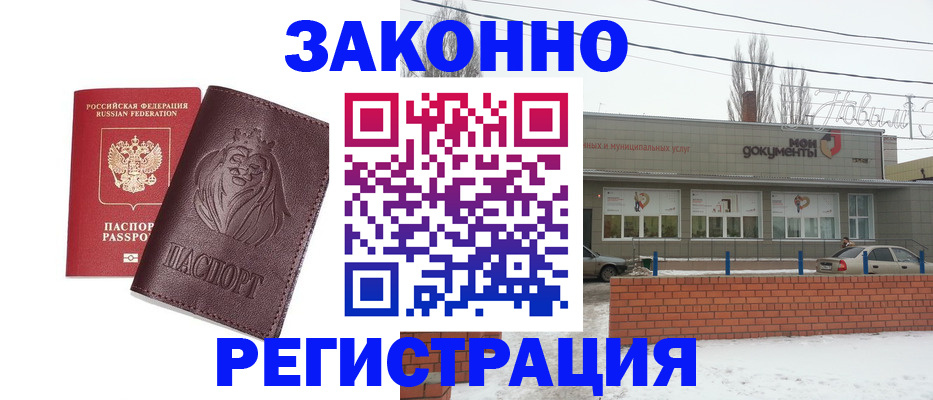 где прописаться в Крымске