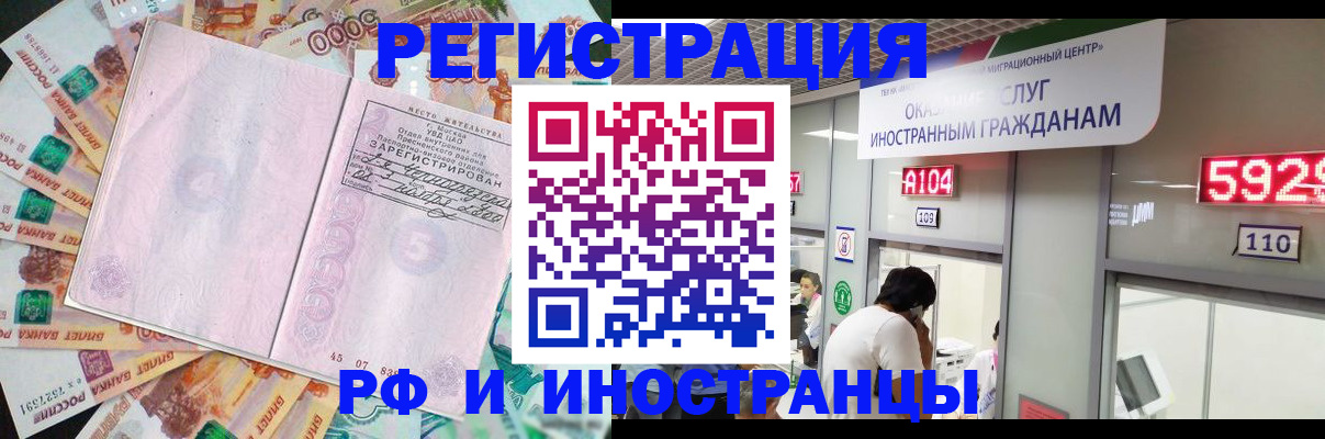 прописка для школы в Крымске