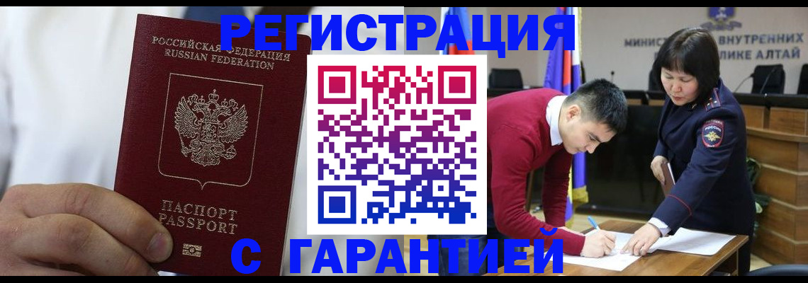 временная прописка в Крымске