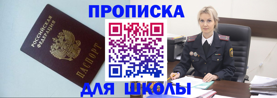 временная регистрация в Крымске