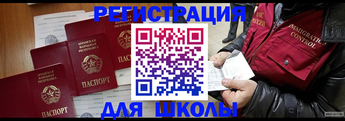 миграционный учет в Крымске